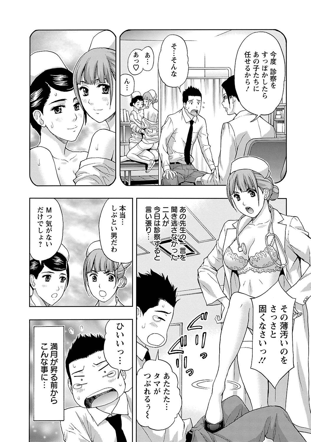 [東タイラ] 狼男 [DL版]