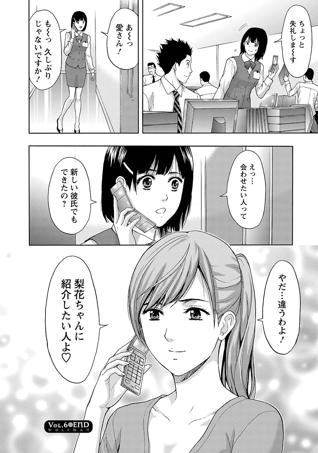 [東タイラ] 狼男 [DL版]