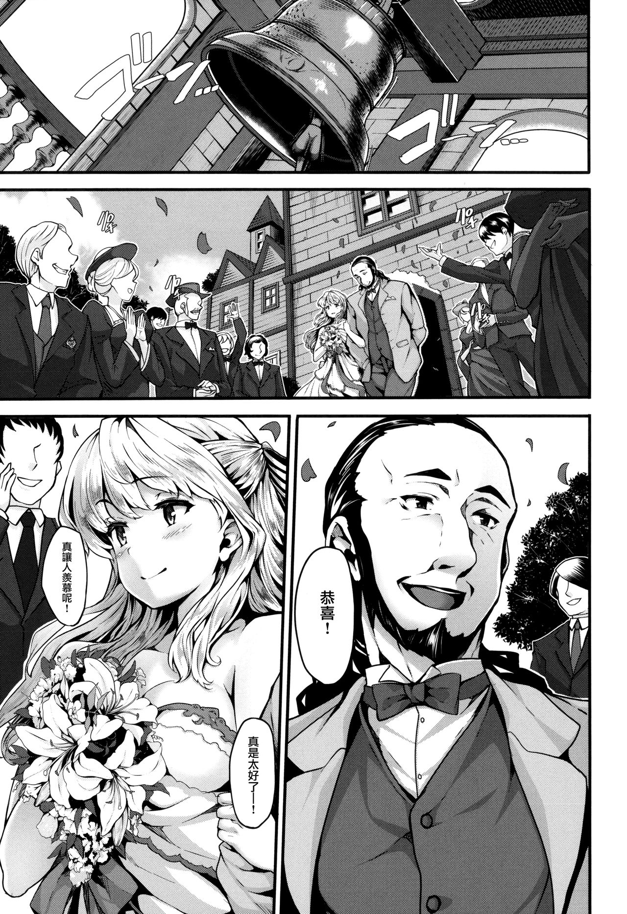 [しおこんぶ] Fanaticism 第1-3話 [中国翻訳]