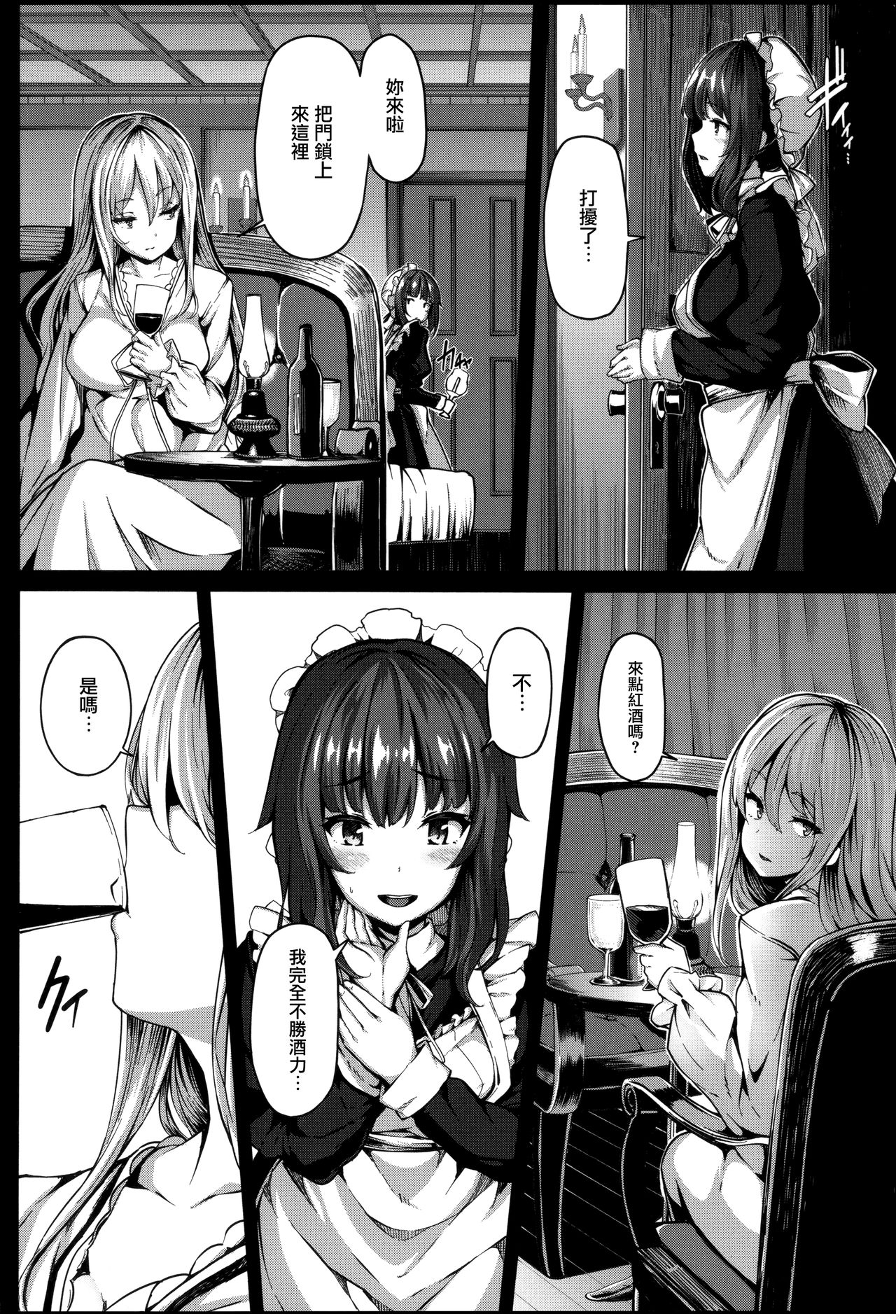 [しおこんぶ] Fanaticism 第1-3話 [中国翻訳]