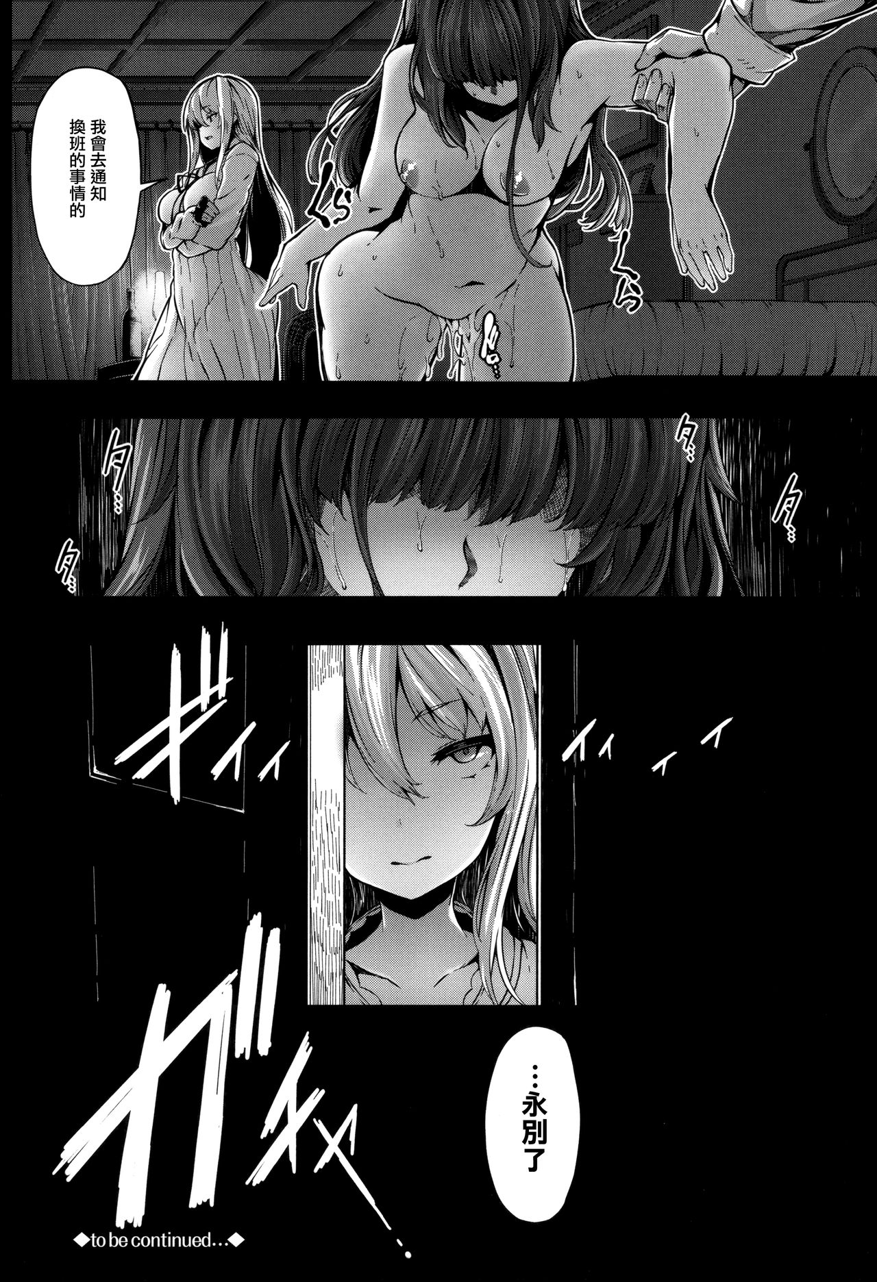 [しおこんぶ] Fanaticism 第1-3話 [中国翻訳]