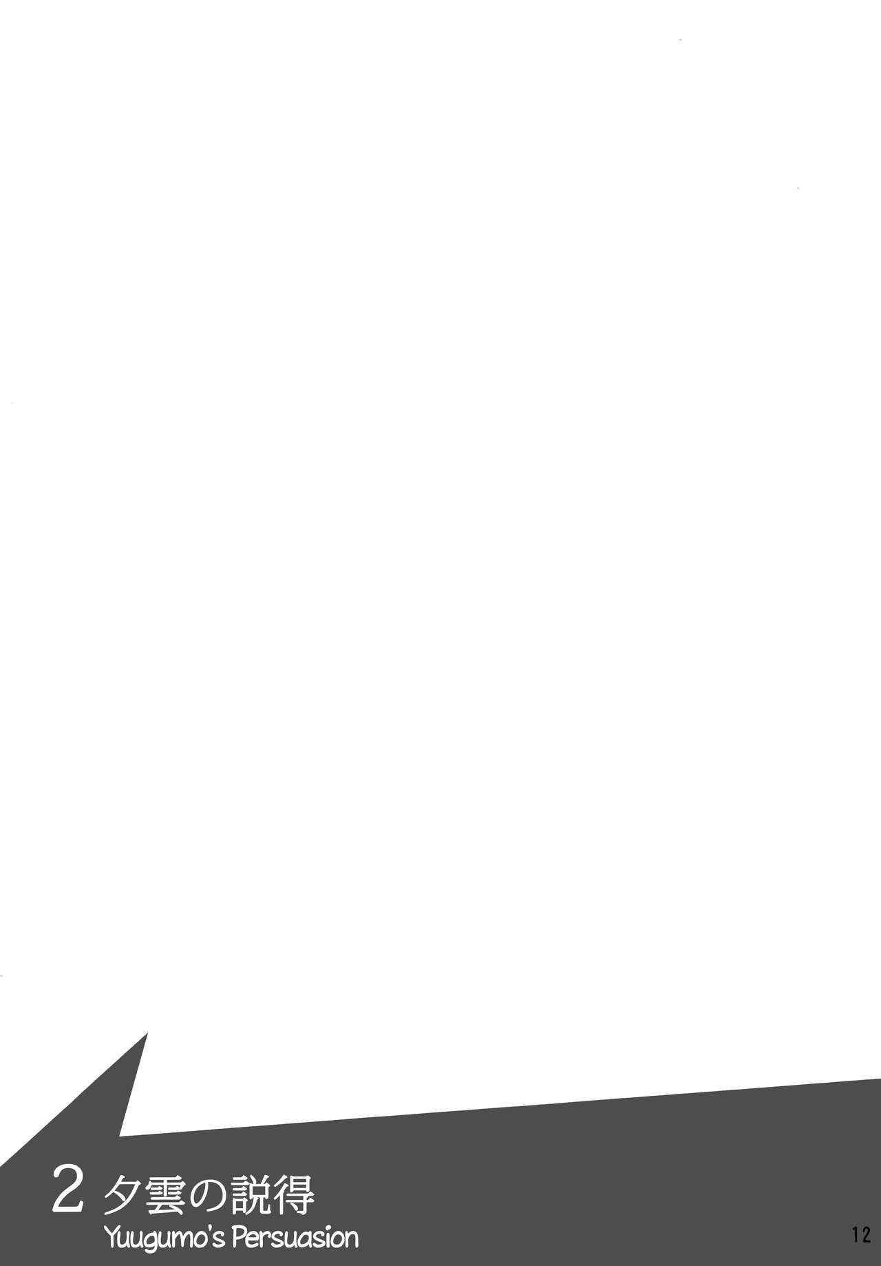 (C86) [ifpark.com (ifpark)] 夕雲と巻雲と (艦隊これくしょん -艦これ-) [英訳]