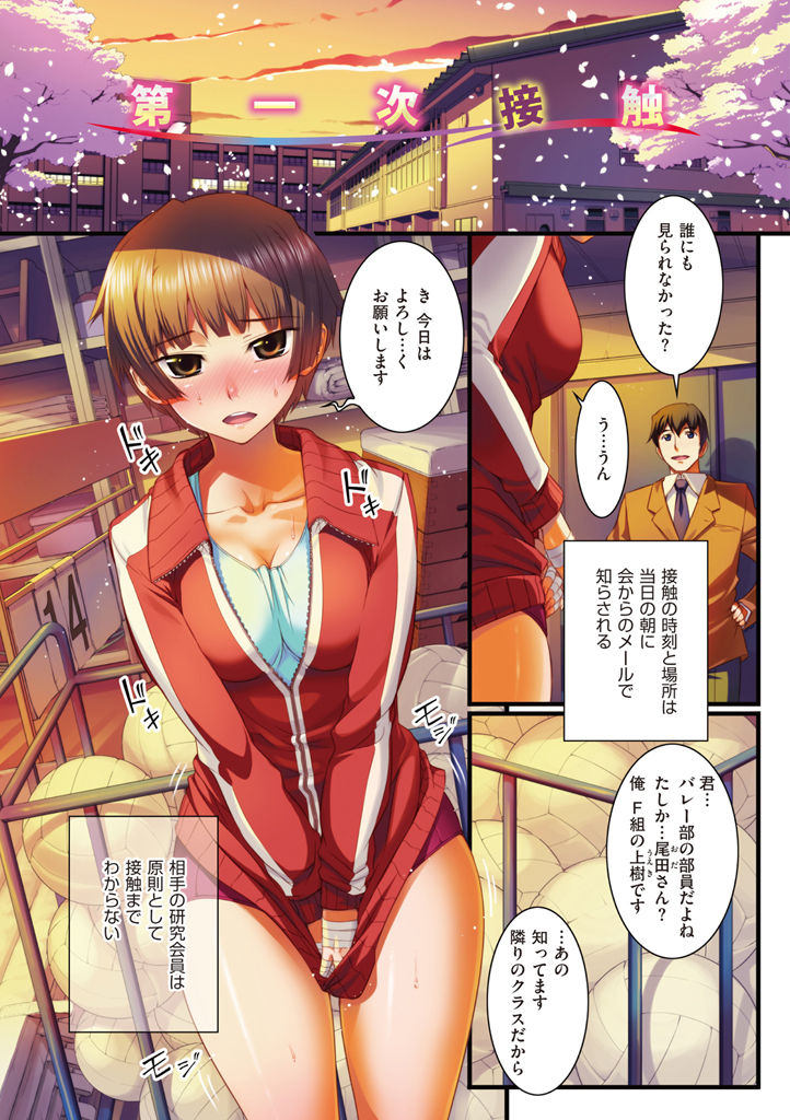 [小梅けいと] スクールラブ.ネット + DMM期間限定特典 [DL版]