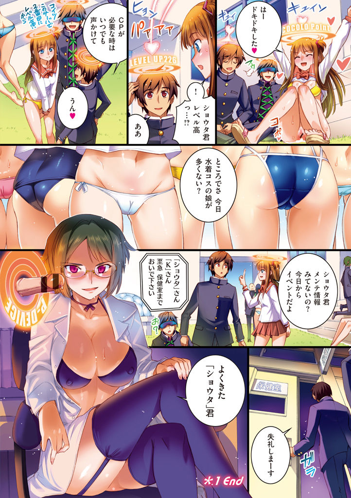 [小梅けいと] スクールラブ.ネット + DMM期間限定特典 [DL版]