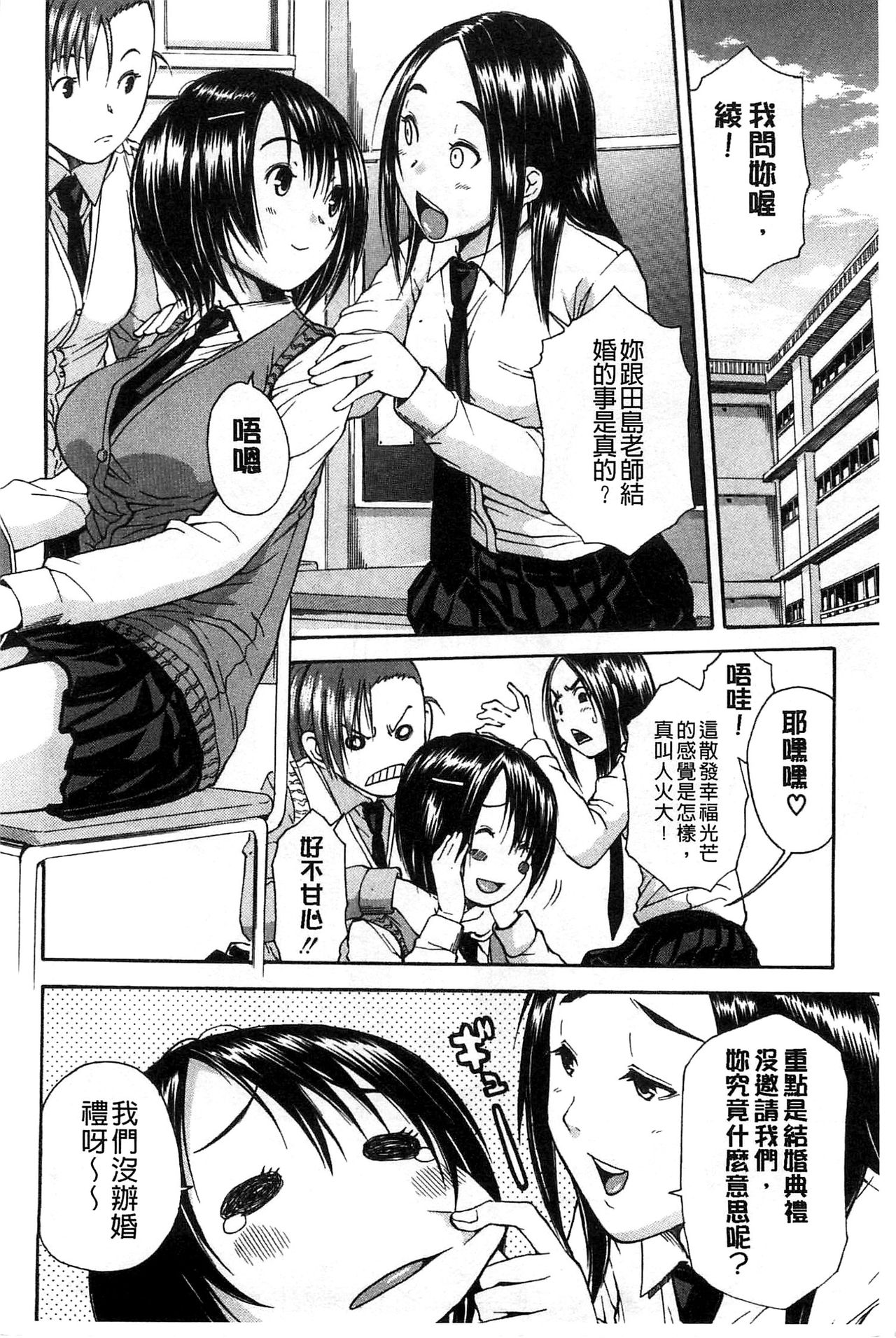 [千要よゆち] ミダレはじめたカラダ [中国翻訳]