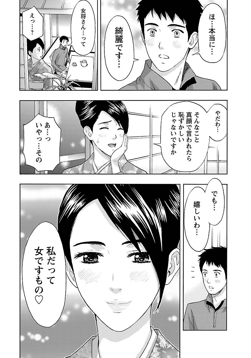 [東タイラ] 駅から始まる恋の物語 [DL版]