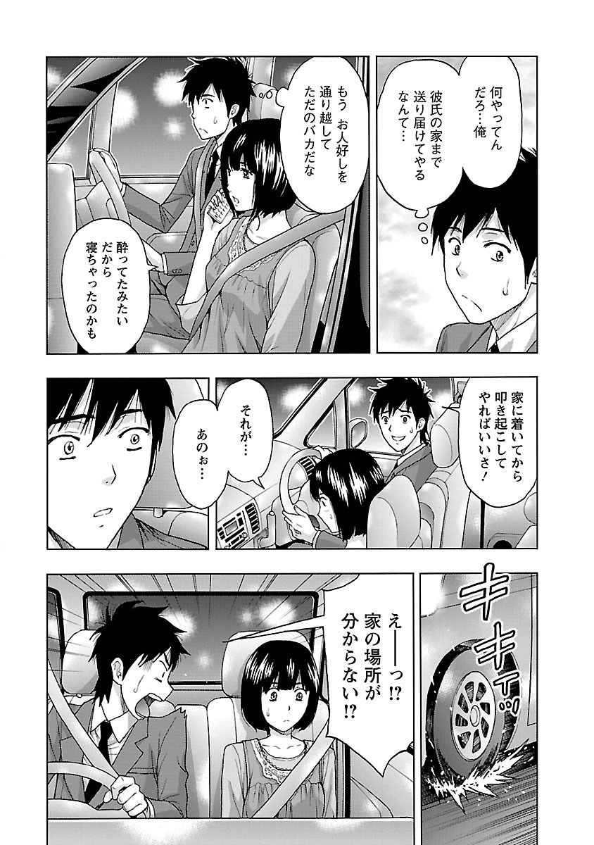 [東タイラ] 駅から始まる恋の物語 [DL版]