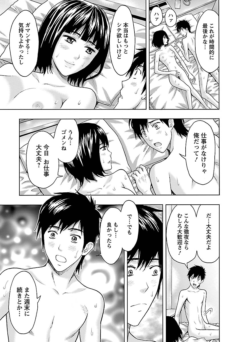 [東タイラ] 駅から始まる恋の物語 [DL版]