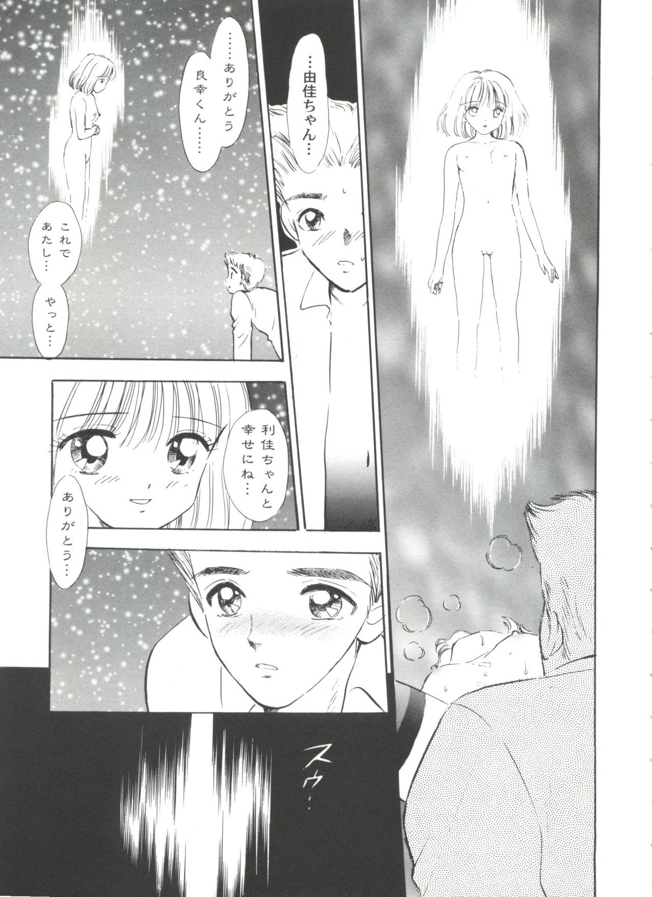 [アンソロジー] 友枝学園ファイル 5 (カードキャプターさくら)