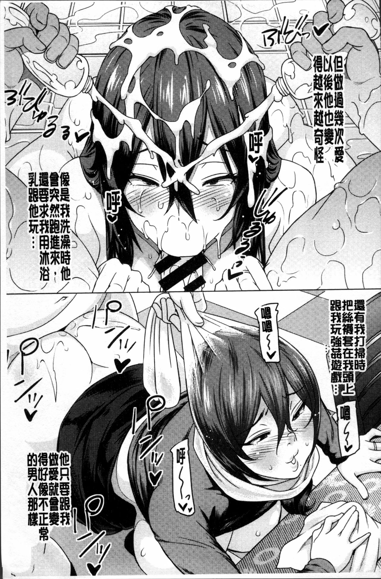 [蛹虎次郎] ネトラレ片思い + とらのあなリーフレット [中国翻訳]