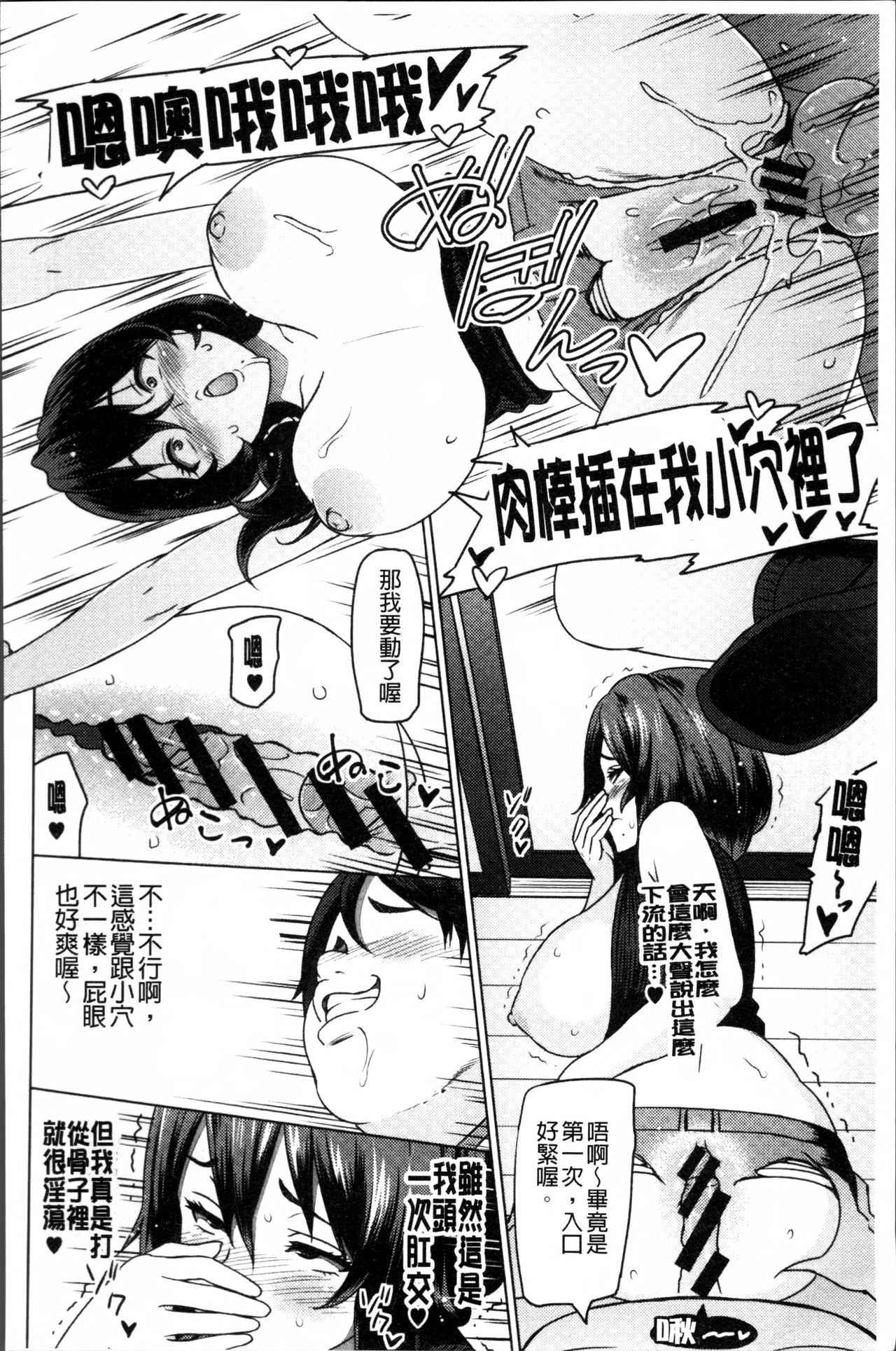 [蛹虎次郎] ネトラレ片思い + とらのあなリーフレット [中国翻訳]