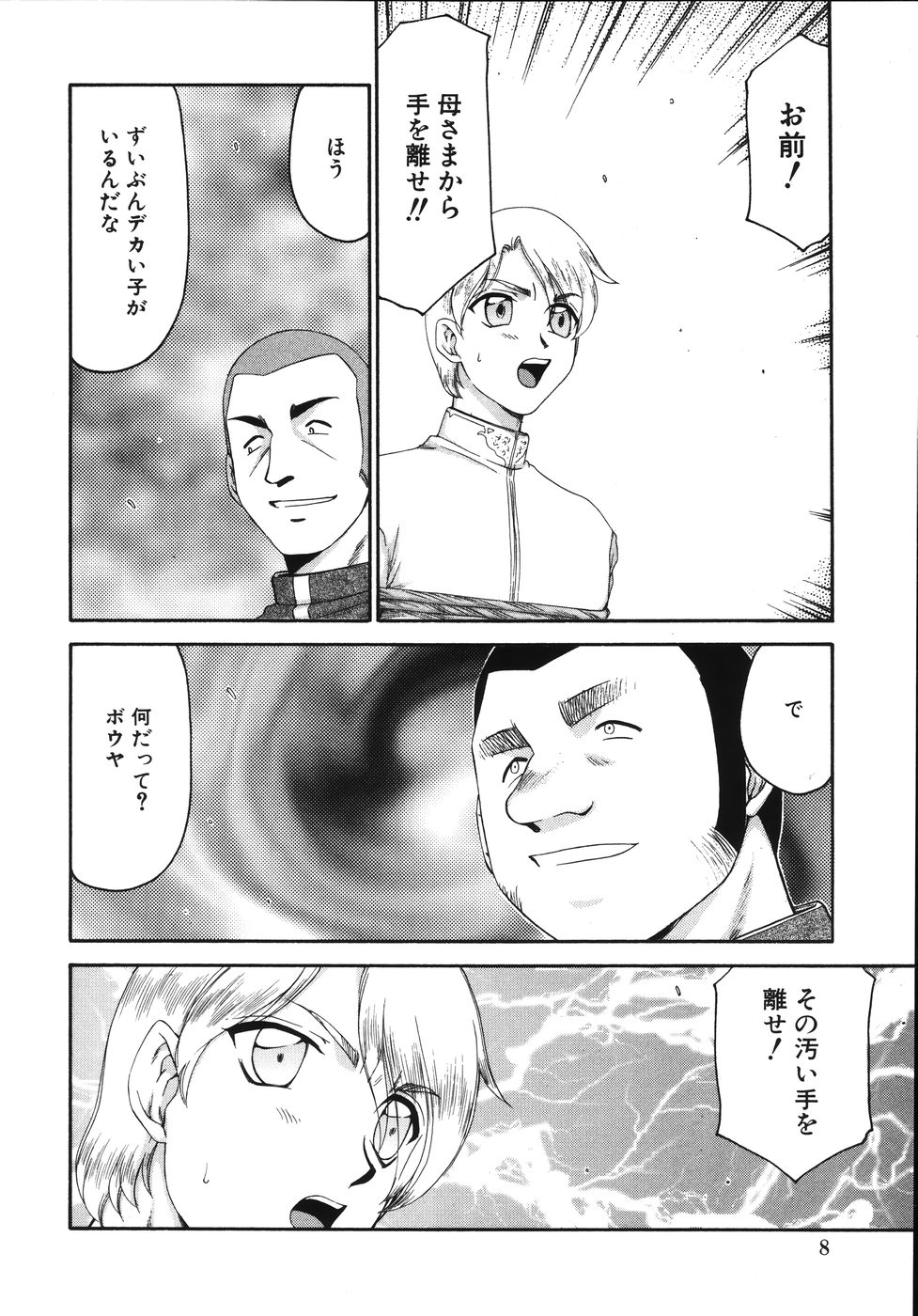 [たいらはじめ] type-H