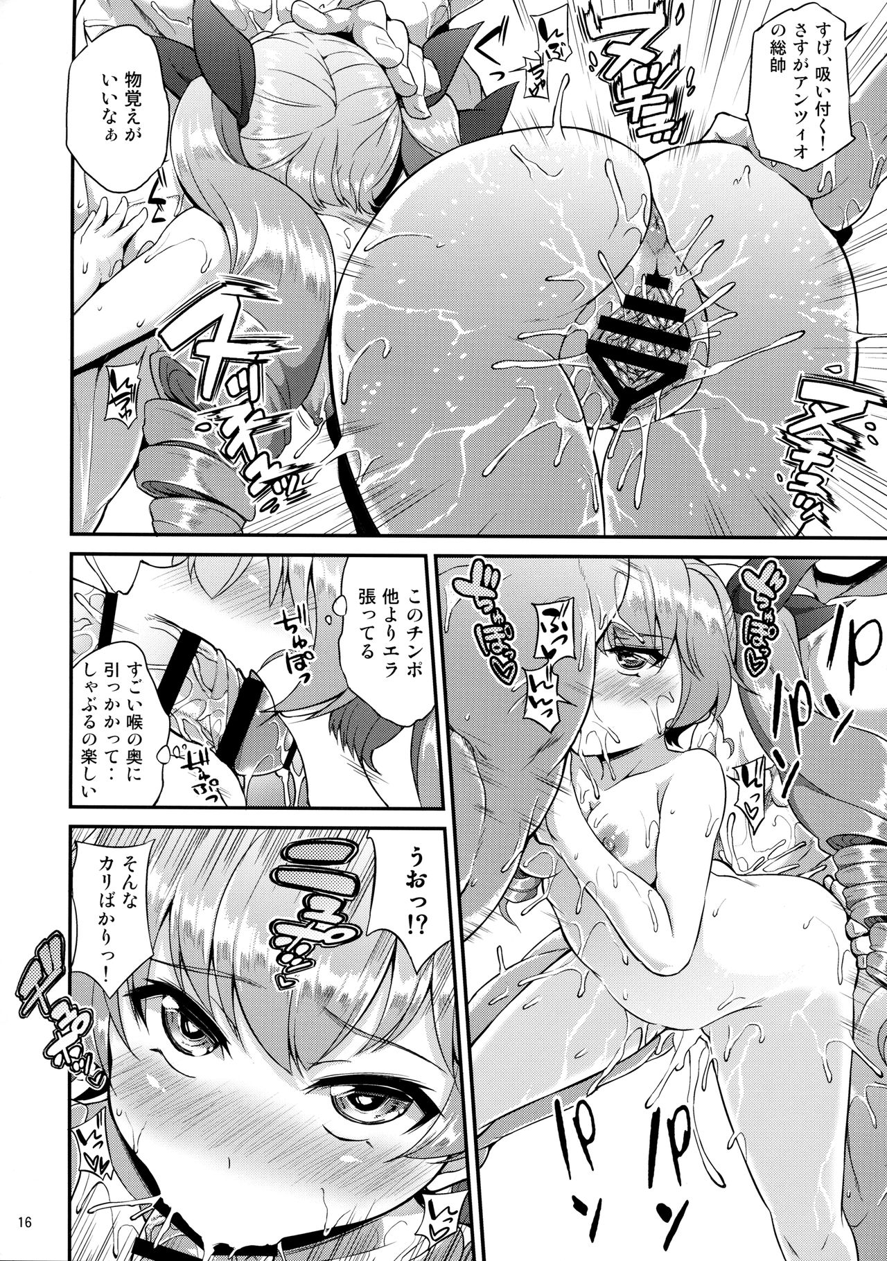(ぱんっあ☆ふぉー！11) [水割り猫 (トヨ)] まほチョビパーティー (ガールズ&パンツァー)