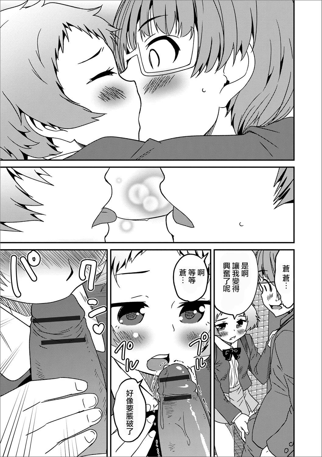 [花巻かえる] 僕のお受験 D判定 (月刊Web男の娘・れくしょんッ！S Vol.13) [中国翻訳] [DL版]