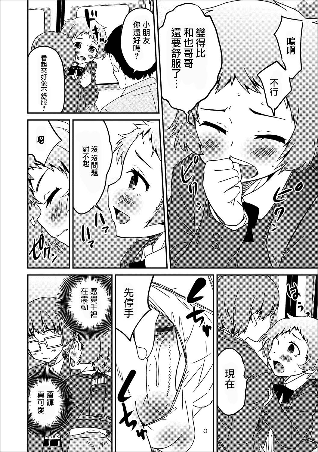 [花巻かえる] 僕のお受験 D判定 (月刊Web男の娘・れくしょんッ！S Vol.13) [中国翻訳] [DL版]