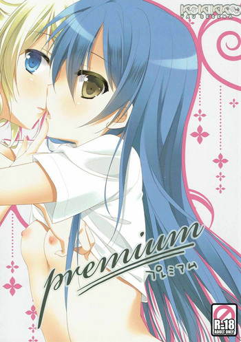 (サンクリ64) [KOKIKKO (せせなやう)] Premium (ラブライブ!)