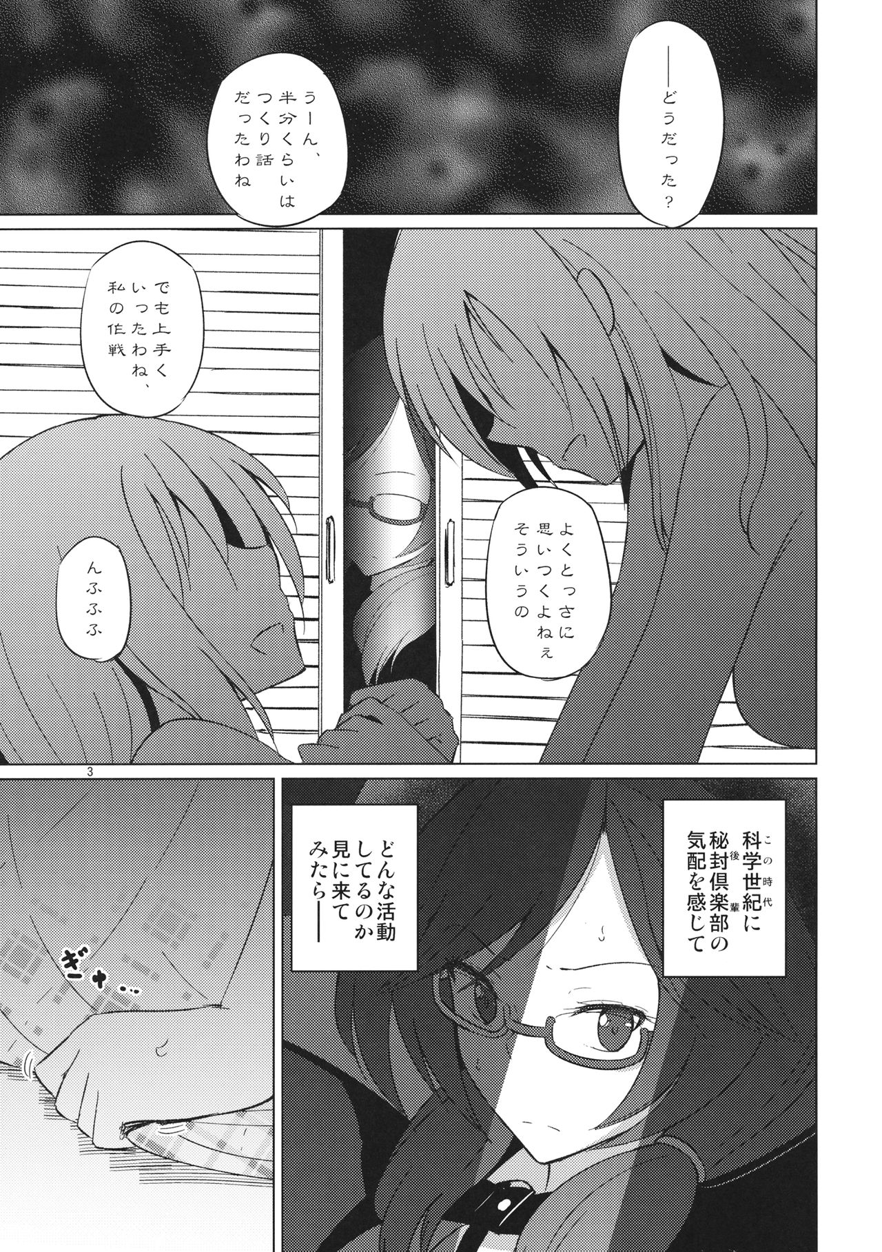 (例大祭14) [ムゲンダイ (フメイ)] 女のコ同士なんて絶対おかしいっ!! (東方Project)