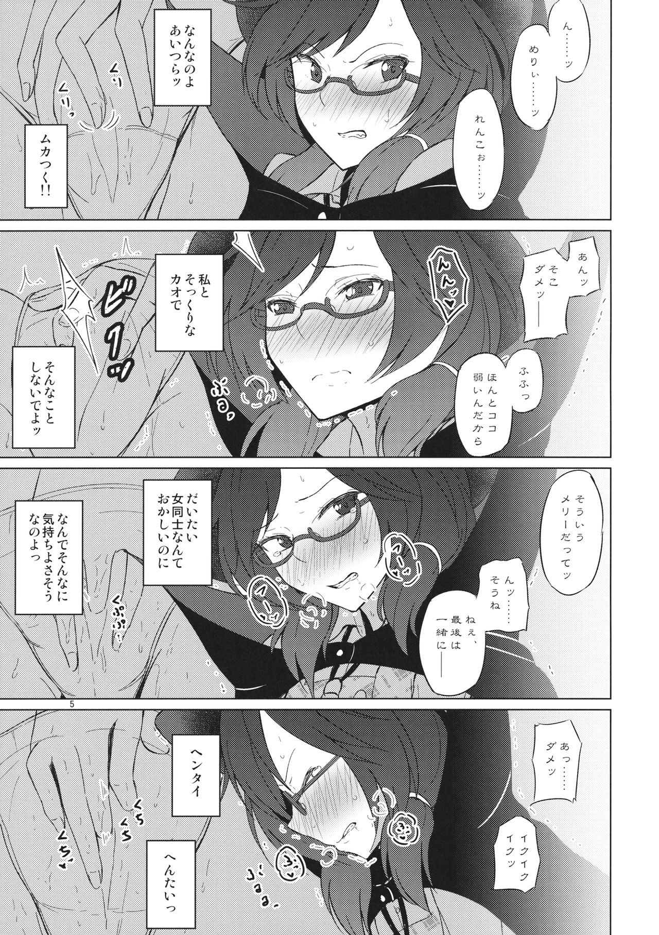 (例大祭14) [ムゲンダイ (フメイ)] 女のコ同士なんて絶対おかしいっ!! (東方Project)