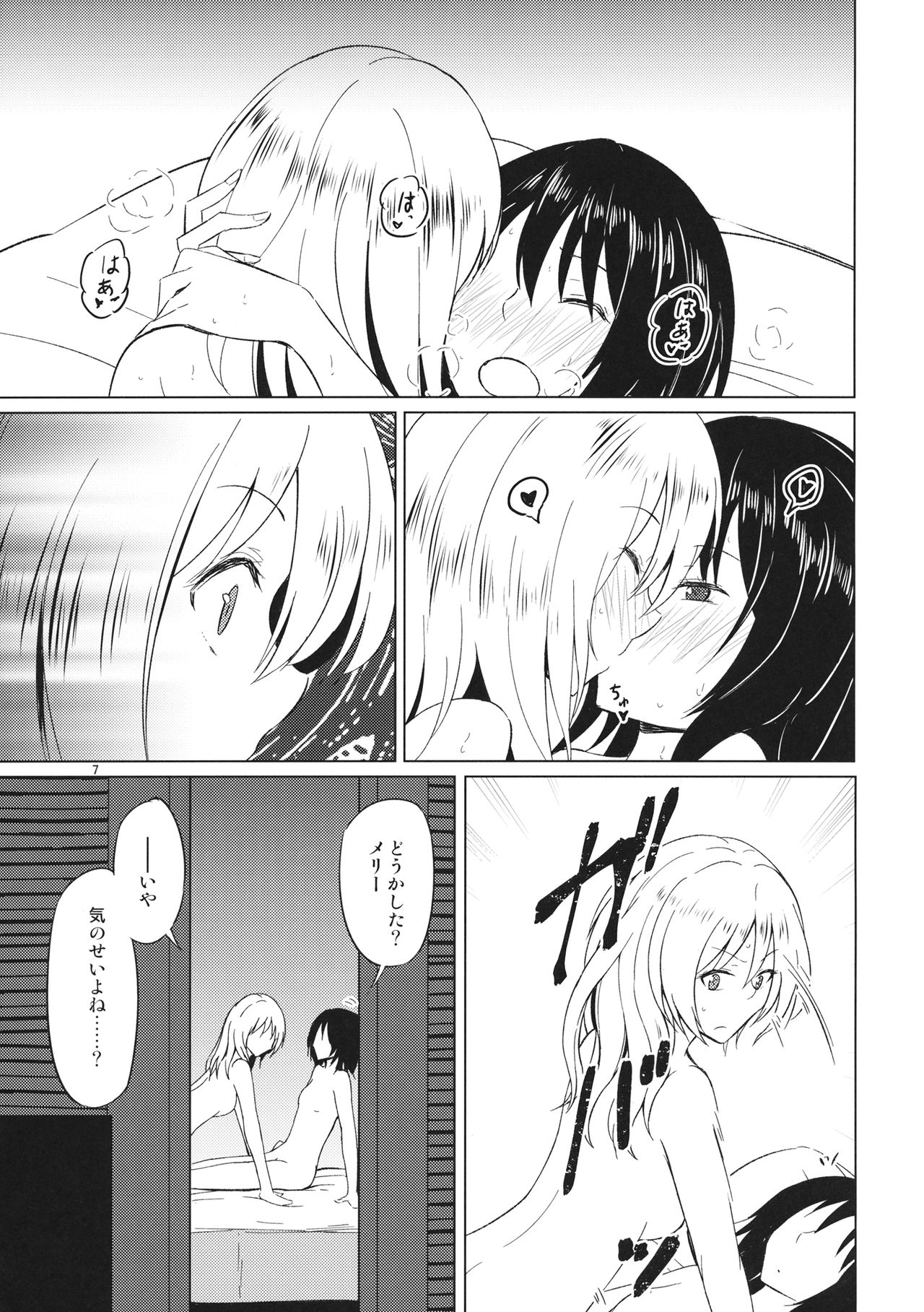 (例大祭14) [ムゲンダイ (フメイ)] 女のコ同士なんて絶対おかしいっ!! (東方Project)