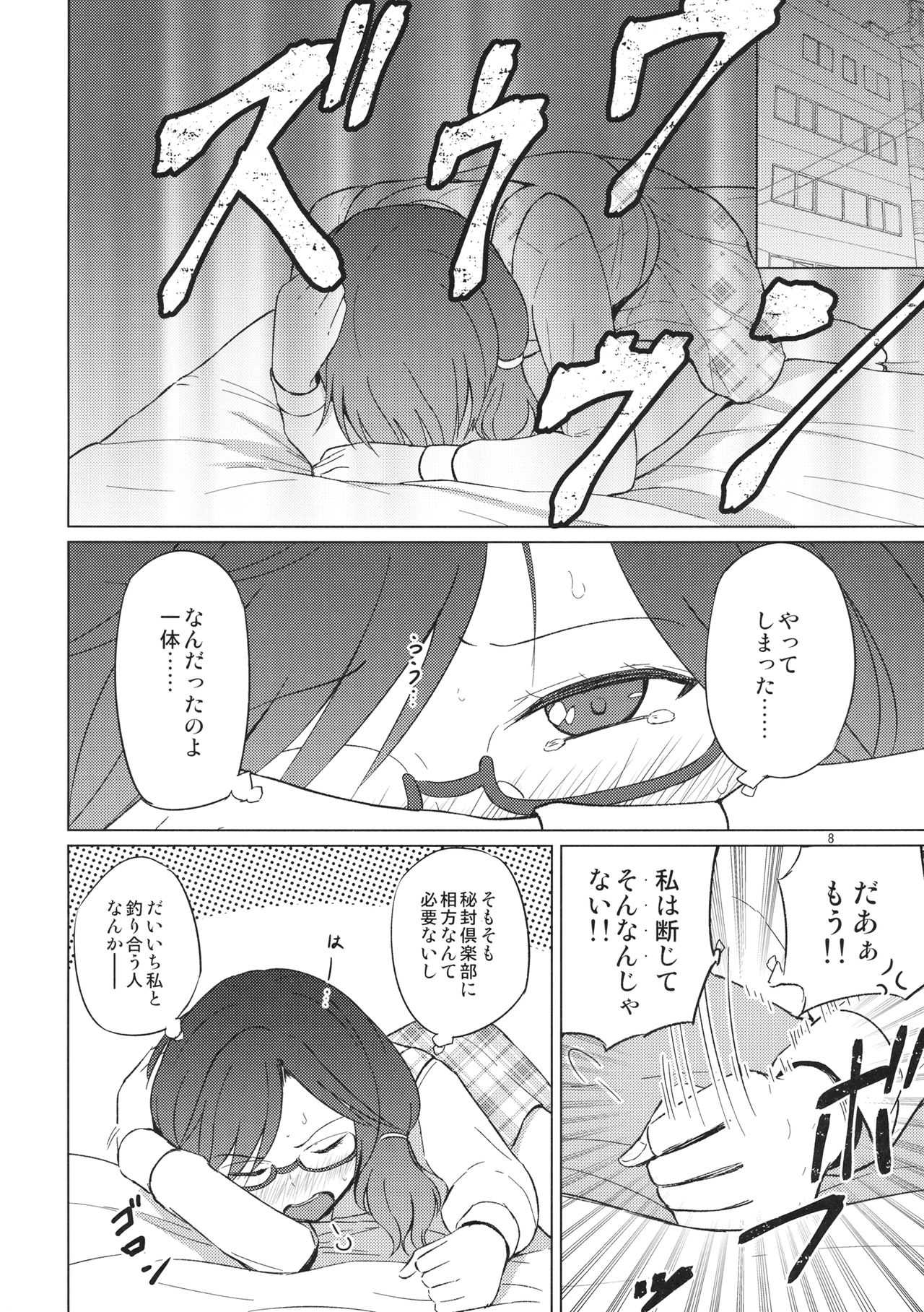 (例大祭14) [ムゲンダイ (フメイ)] 女のコ同士なんて絶対おかしいっ!! (東方Project)