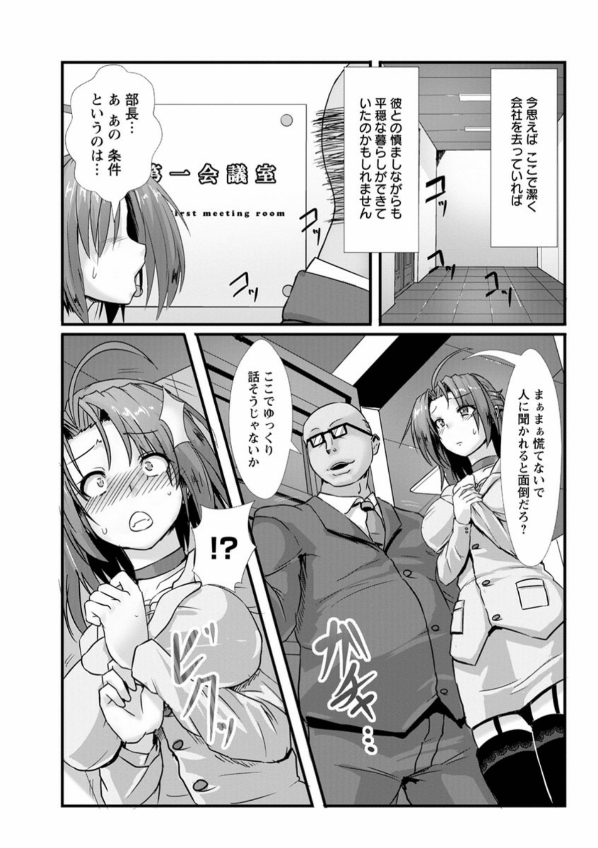 [くもえもん] 縄囚犯 [DL版]