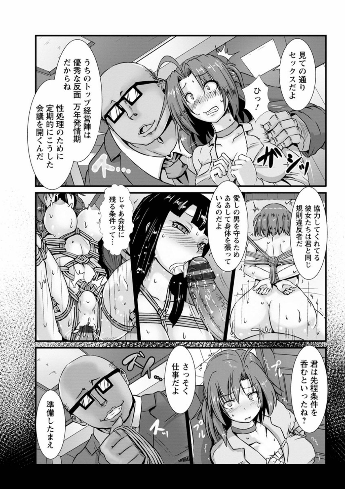 [くもえもん] 縄囚犯 [DL版]