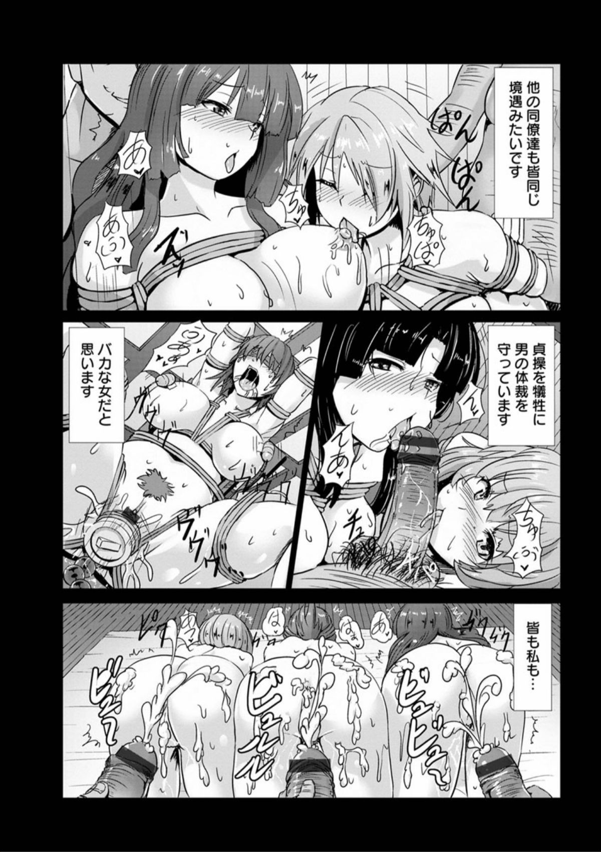 [くもえもん] 縄囚犯 [DL版]