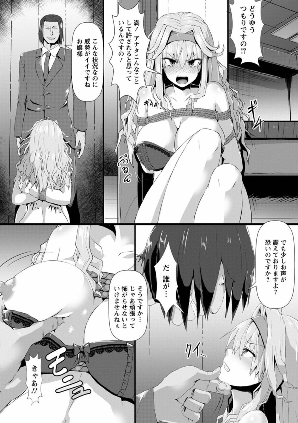 [くもえもん] 縄囚犯 [DL版]