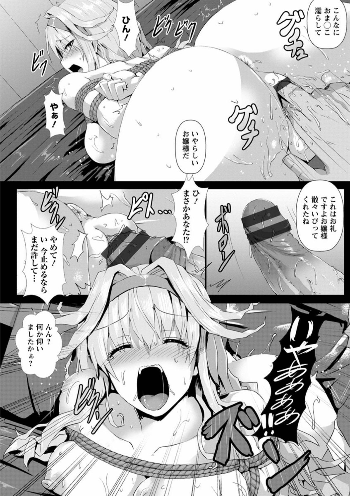 [くもえもん] 縄囚犯 [DL版]