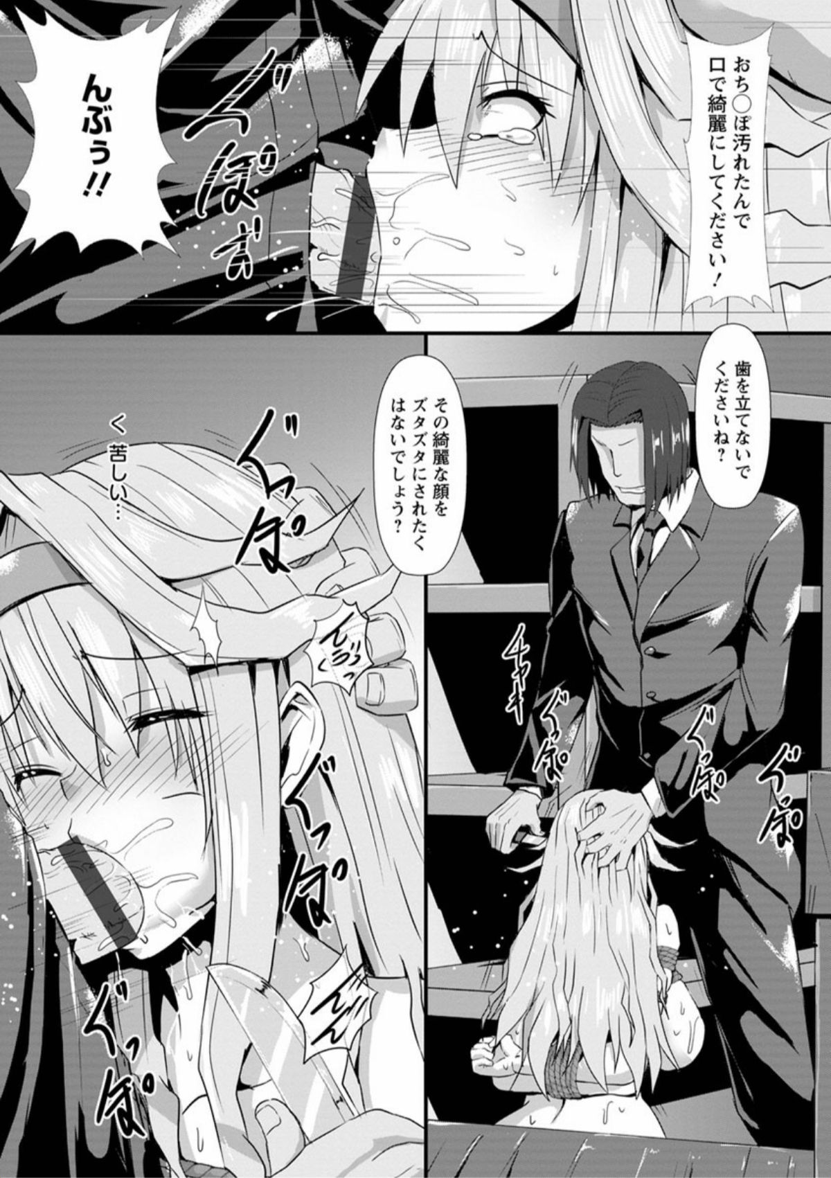 [くもえもん] 縄囚犯 [DL版]