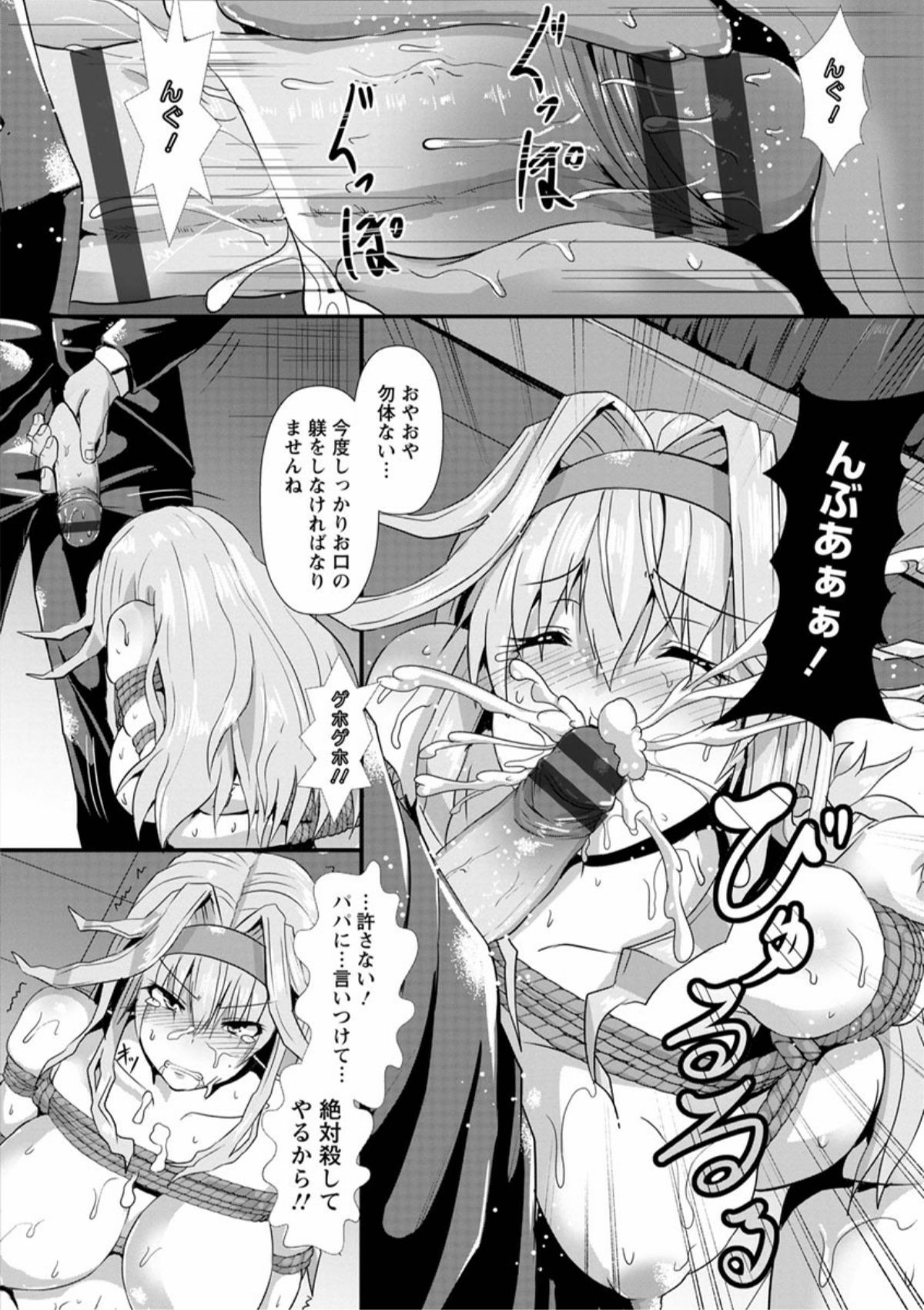 [くもえもん] 縄囚犯 [DL版]