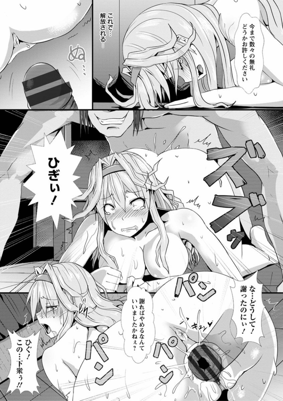 [くもえもん] 縄囚犯 [DL版]