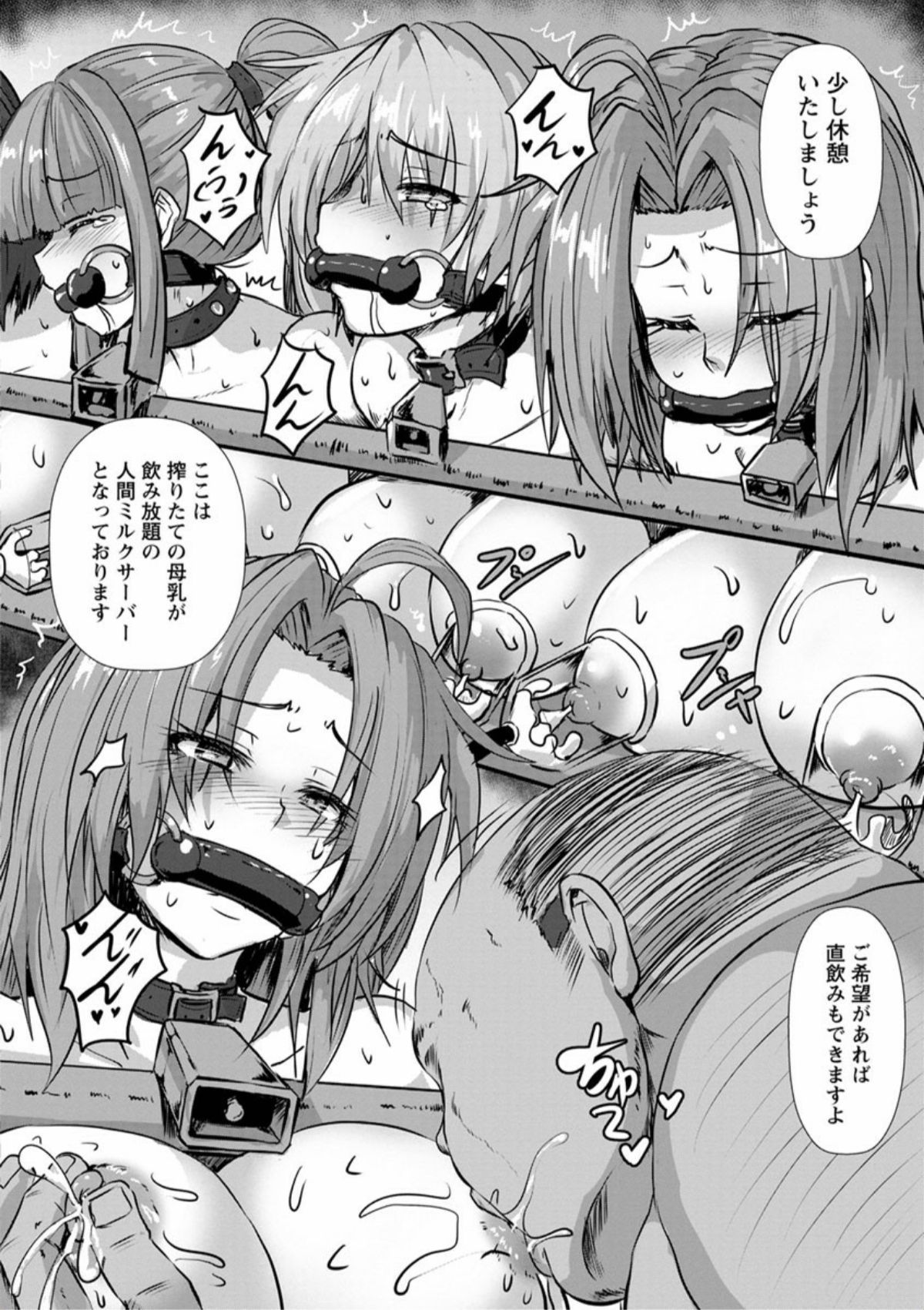 [くもえもん] 縄囚犯 [DL版]