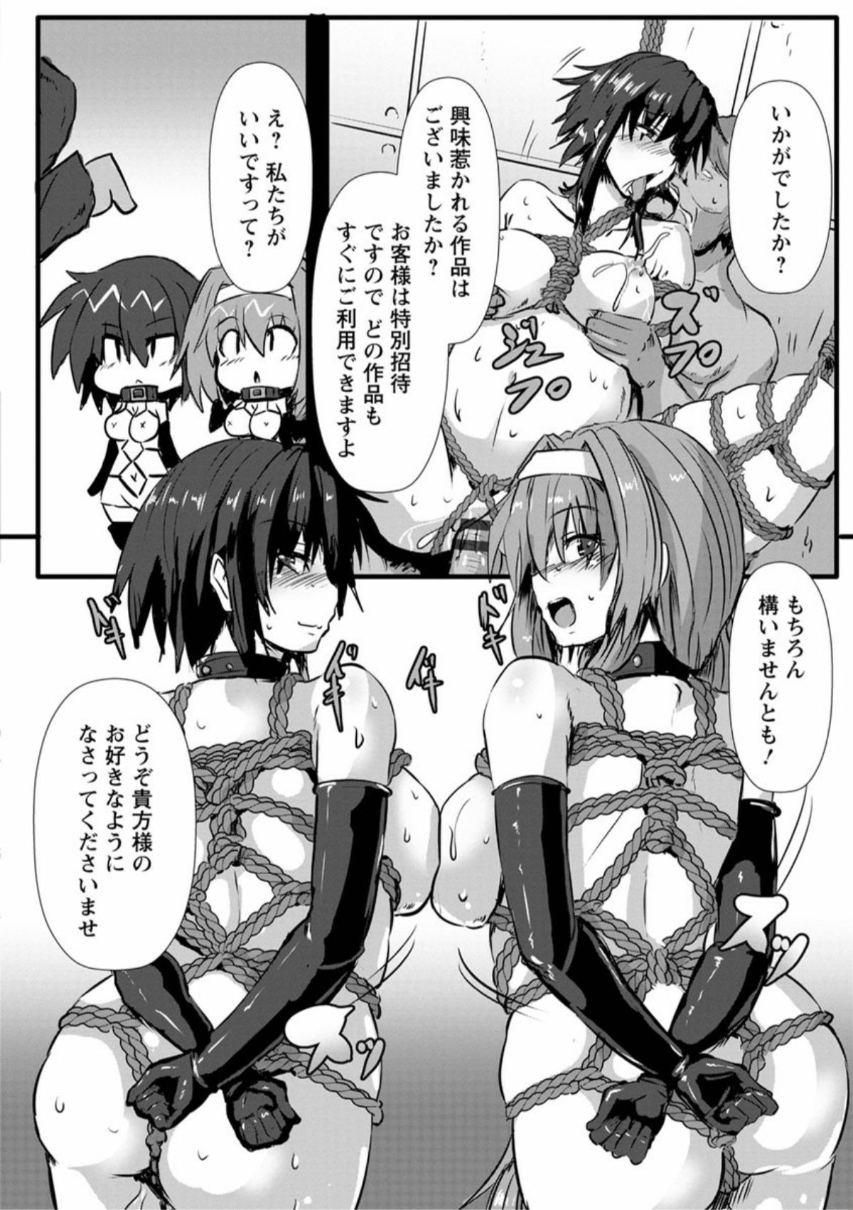 [くもえもん] 縄囚犯 [DL版]