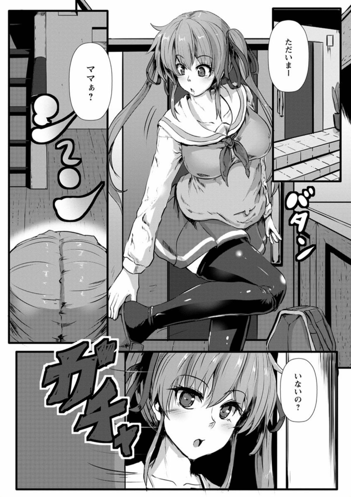 [くもえもん] 縄囚犯 [DL版]