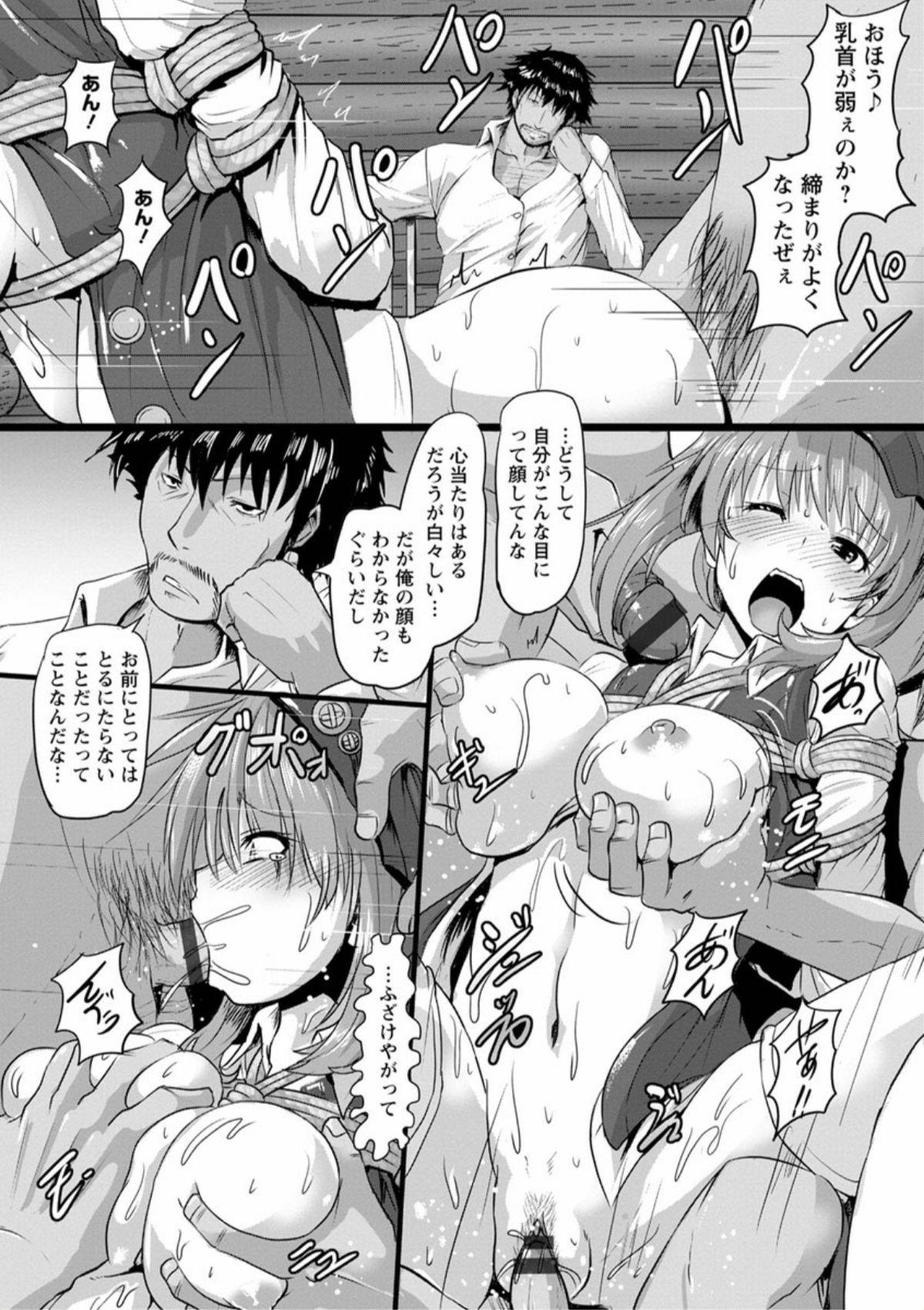 [くもえもん] 縄囚犯 [DL版]