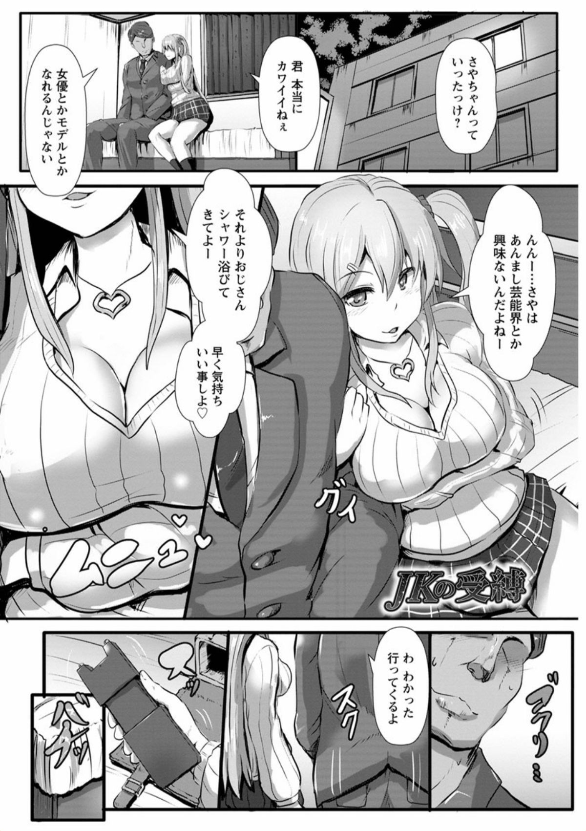 [くもえもん] 縄囚犯 [DL版]