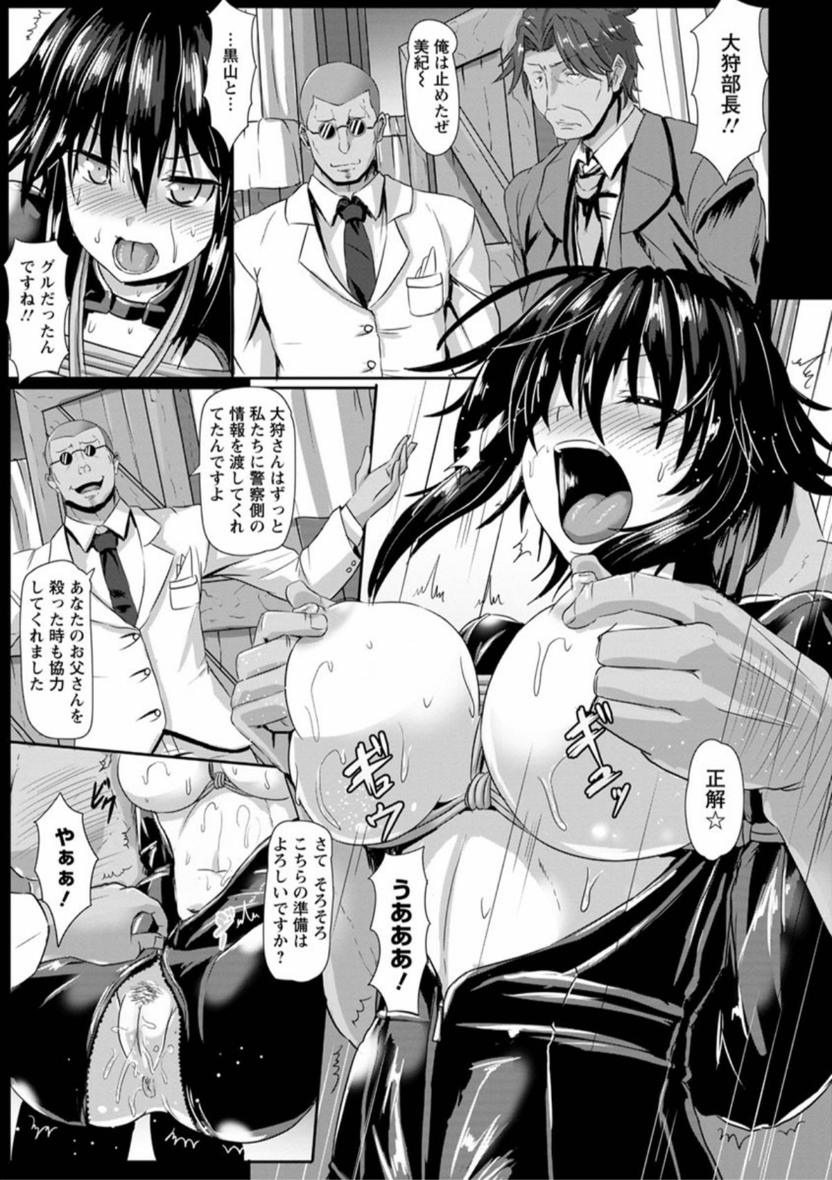 [くもえもん] 縄囚犯 [DL版]