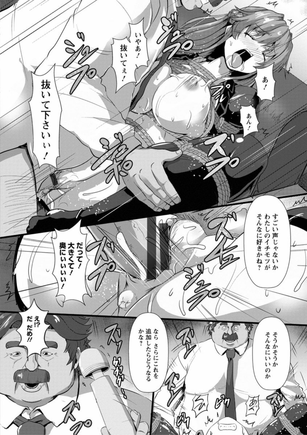 [くもえもん] 縄囚犯 [DL版]