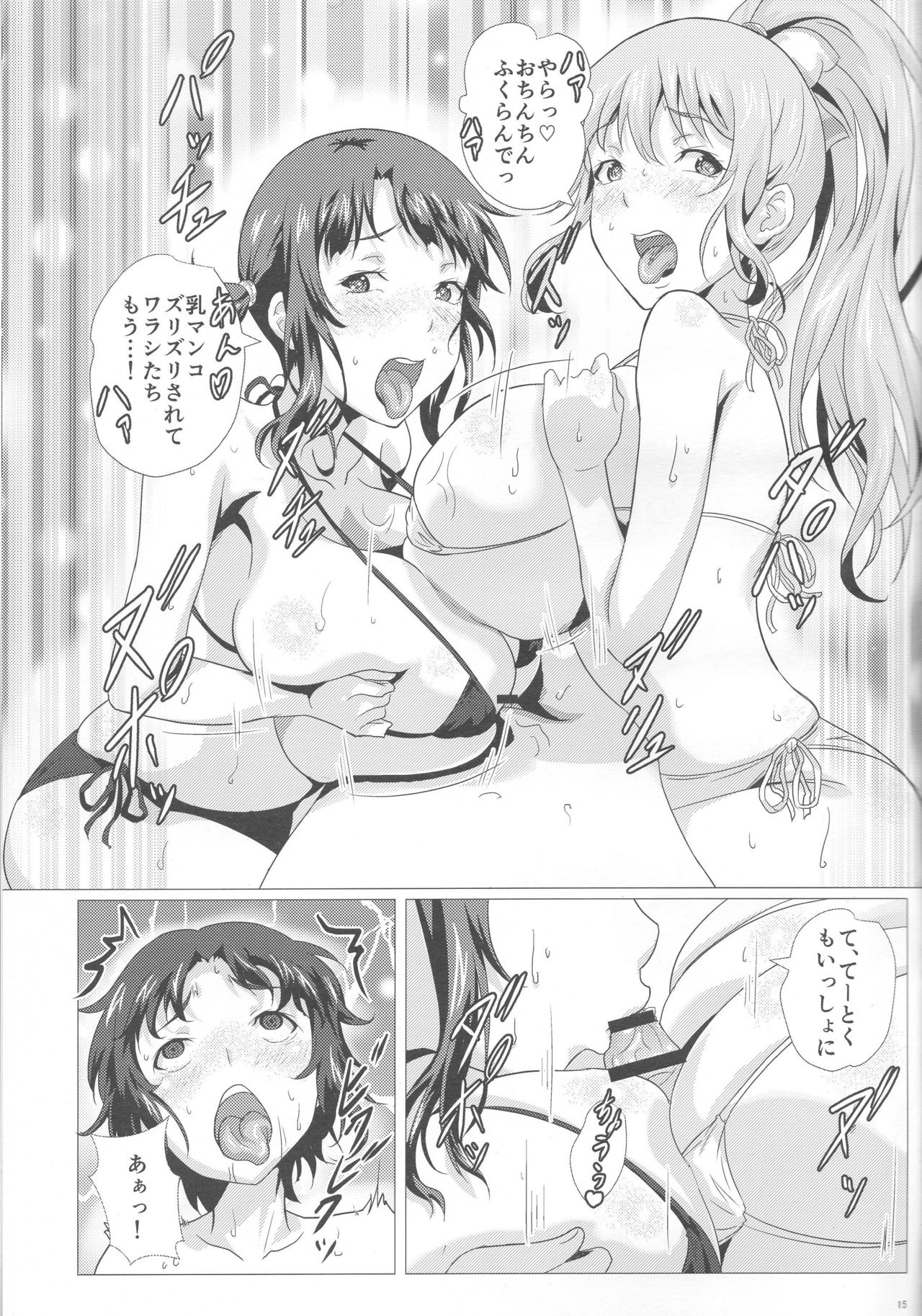 (C90) [METAL-WIND (さんごう)] 重乳姉妹と乳挟三昧 (艦隊これくしょん -艦これ-)