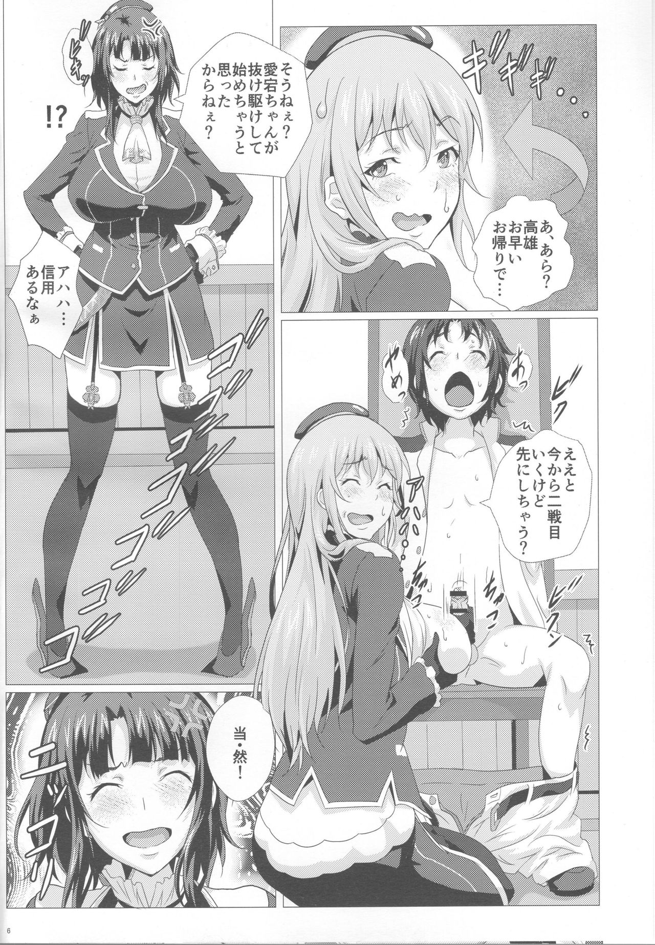 (C90) [METAL-WIND (さんごう)] 重乳姉妹と乳挟三昧 (艦隊これくしょん -艦これ-)