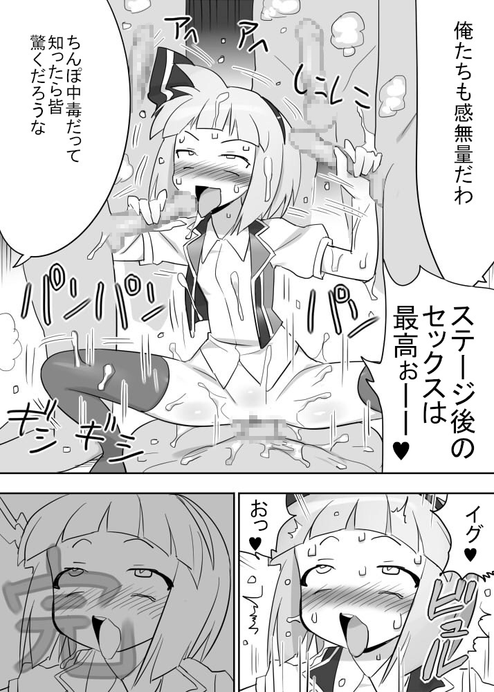 [プライドZERO (カチューシャ)] 触手水着ようむ (東方Project)