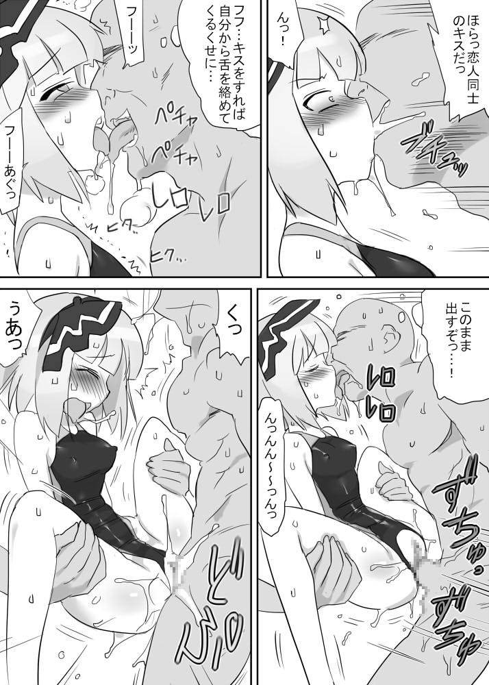 [プライドZERO (カチューシャ)] 触手水着ようむ (東方Project)