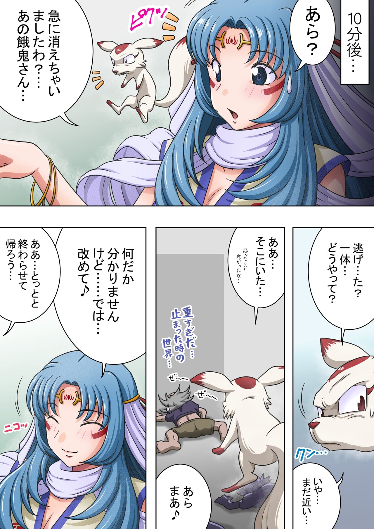 [らすこう] 浄化師センジュ～中津堂 聖～