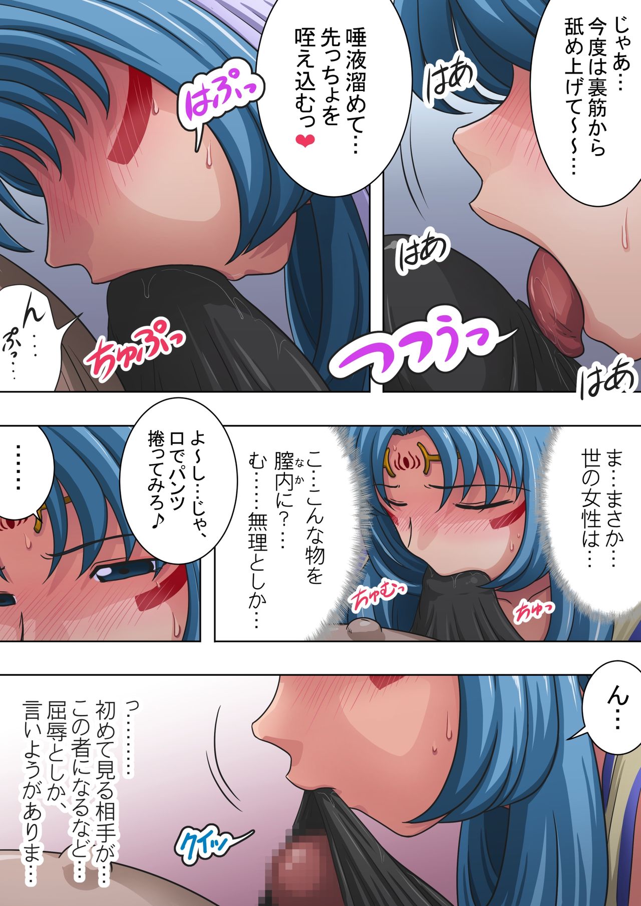 [らすこう] 浄化師センジュ～中津堂 聖～