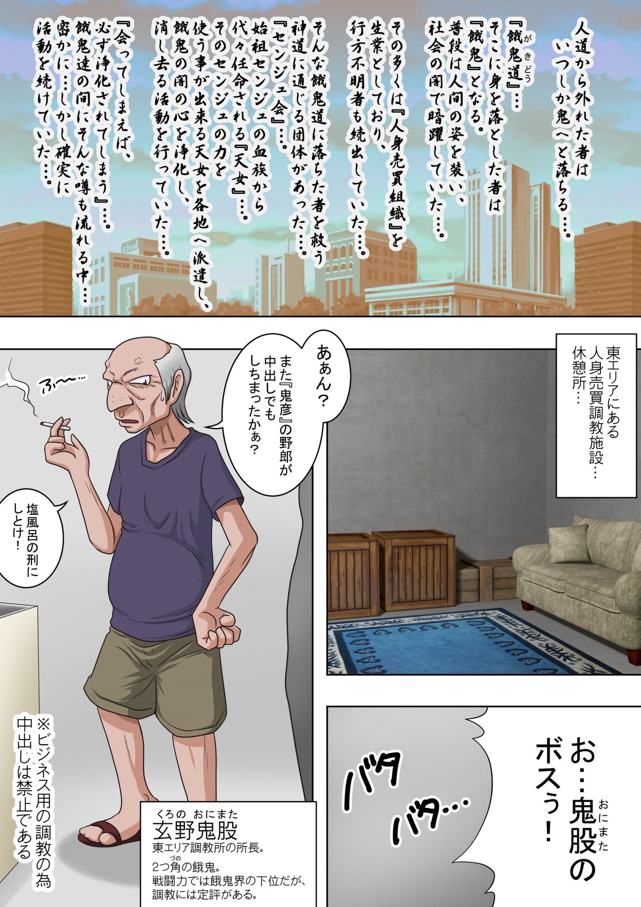 [らすこう] 浄化師センジュ～中津堂 聖～