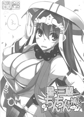 (C90) [くぢらろじっく、といぼっくす (くぢらん、くりから)] 星の三蔵ちゃんちんちんを挟む (Fate/Grand Order)