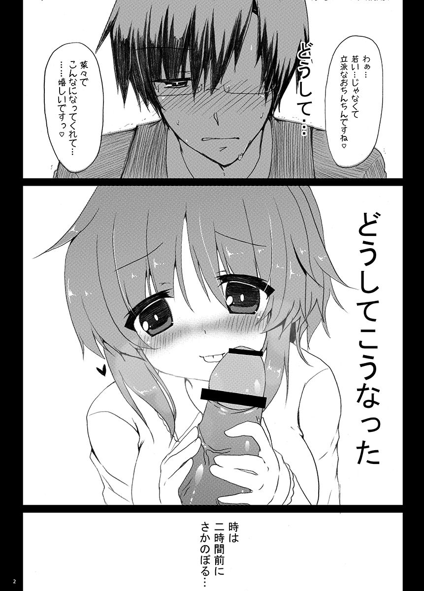 [Lonely Church (鈴音れな)] うさみんにぺろぺろされるだけの本。 (アイドルマスター シンデレラガールズ) [DL版]