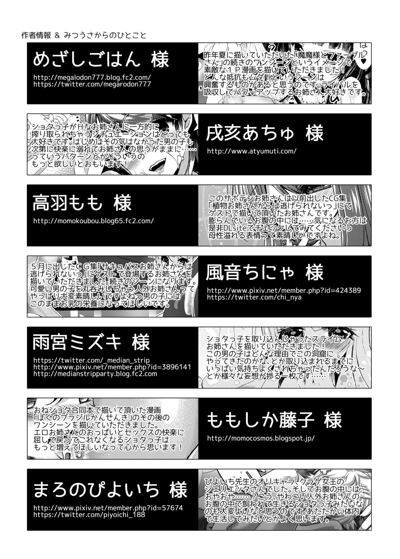 [TripleBunny] ばにしろ製作所まとめ