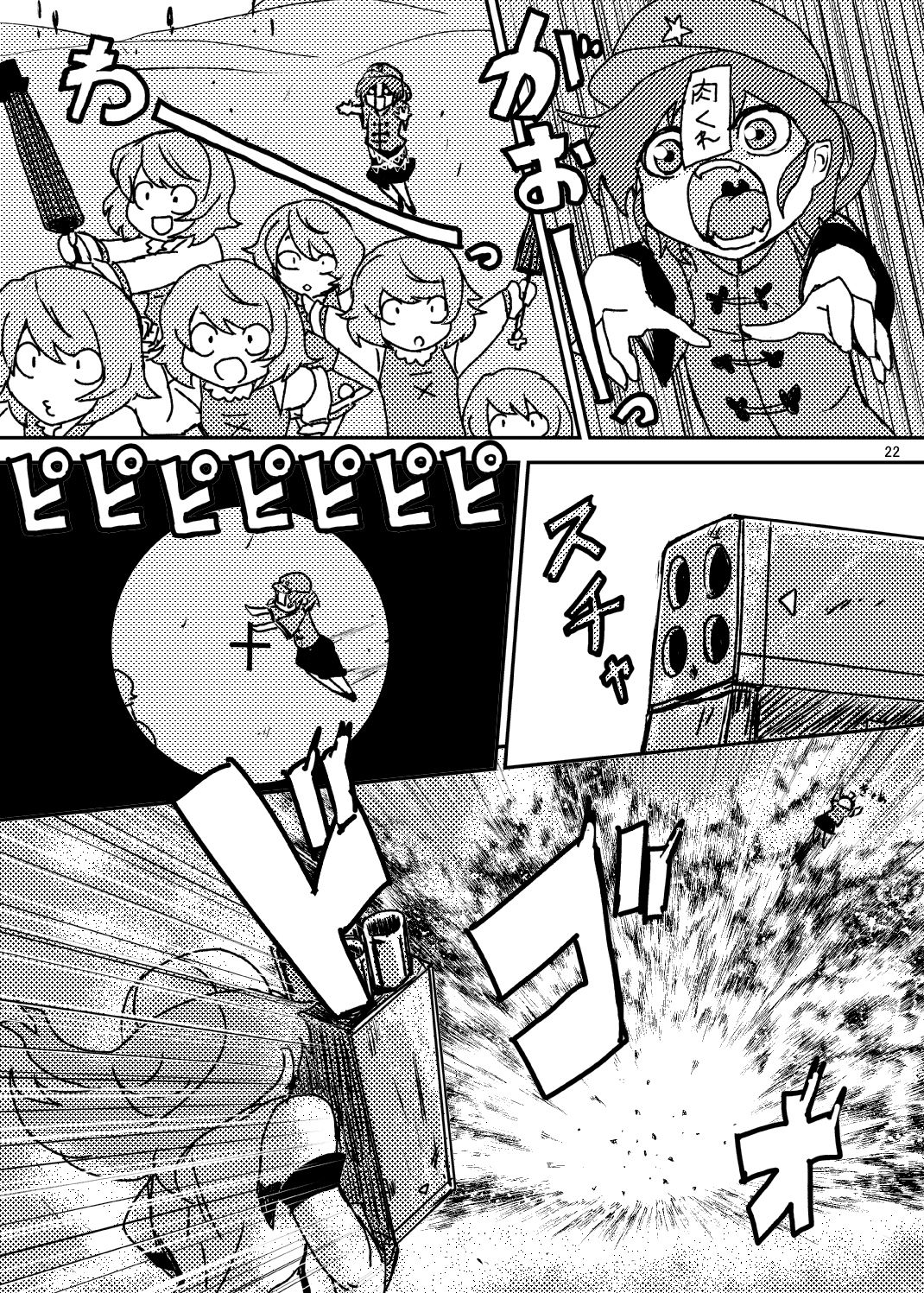 (C84) [蒟蒻鍋 (magifuro蒟蒻)] こがりょな vol.2 (東方Project) [中国翻訳]